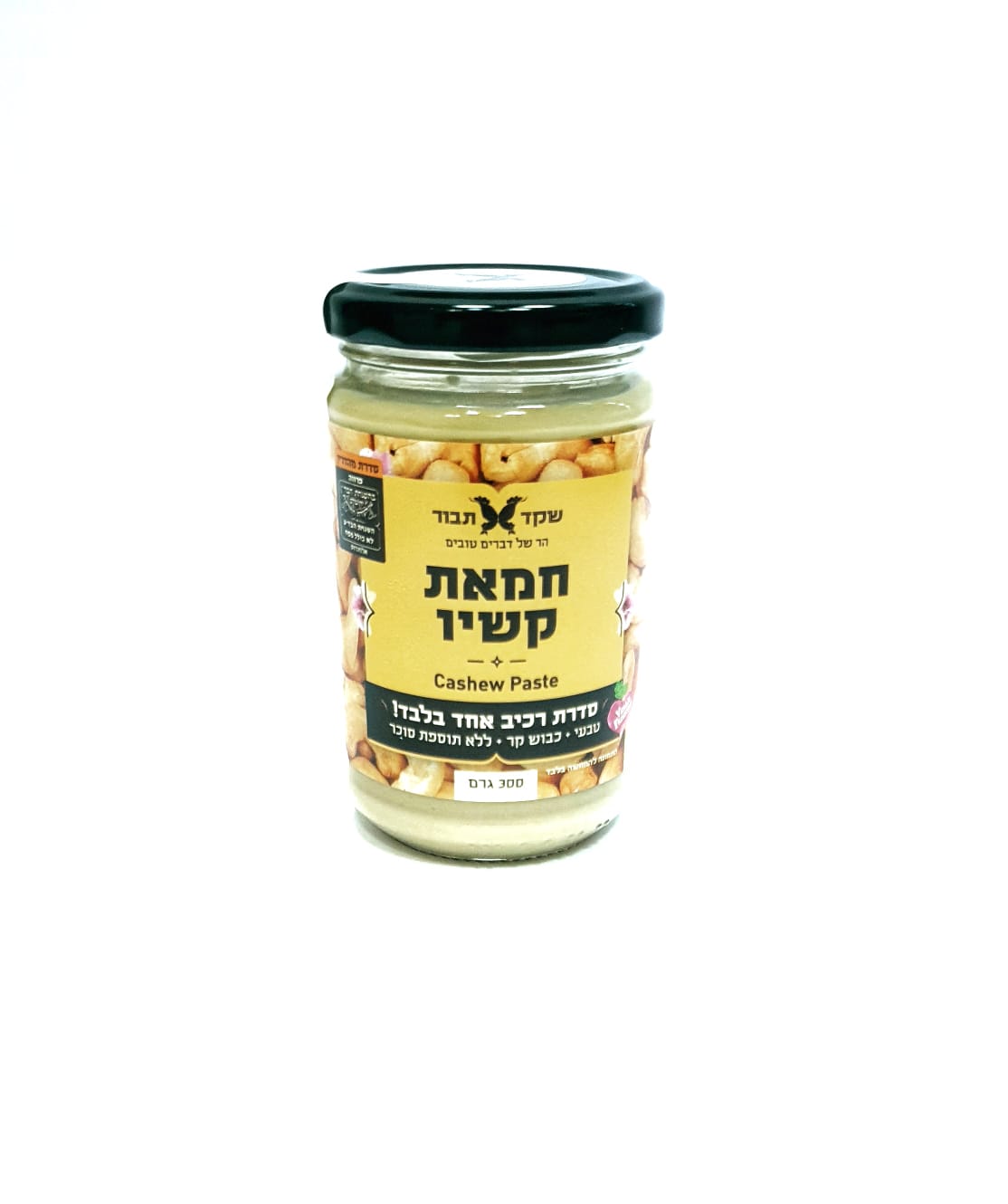 חמאת קשיו ''שקד תבור'' 300 גר'